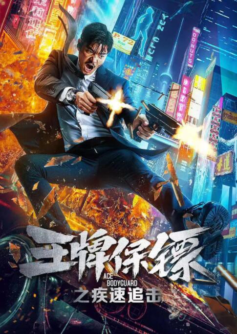《孙恩书私人岛屿2》海报